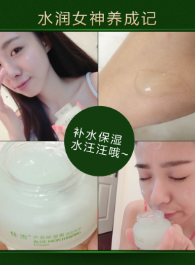 正品佳雪芦荟倍高度保湿霜50g 男士女士补水摸搽脸