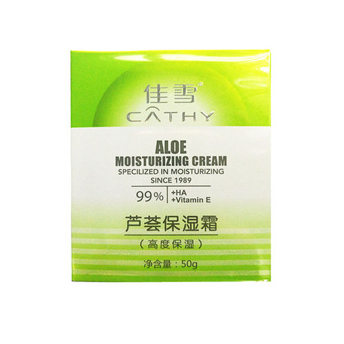 包邮佳雪芦荟保湿霜 正品佳雪芦荟高度保湿霜50g - 图2