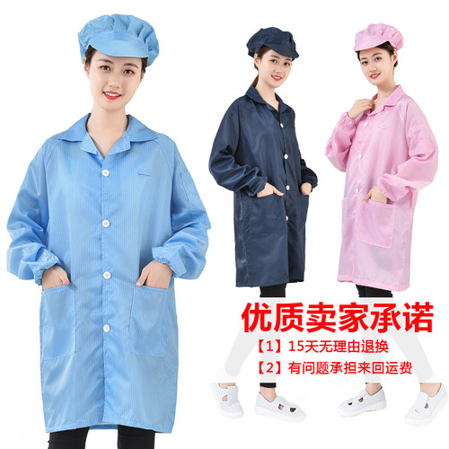 无尘服静电衣大褂长款白蓝色富士康电子厂车间食品厂防尘工作衣服 - 图1