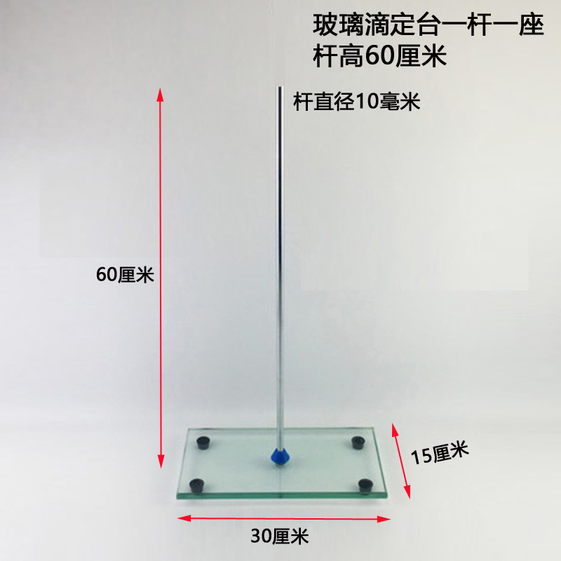 滴定台 白大理石带蝴蝶夹 钢化玻璃台面滴定台 化验室实验仪器材 - 图3