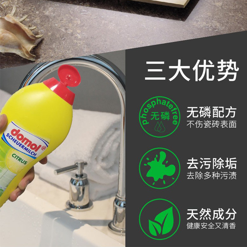 德国domol不锈钢强力去污乳清洁剂 gabaiyoka洗护多用途清洁剂