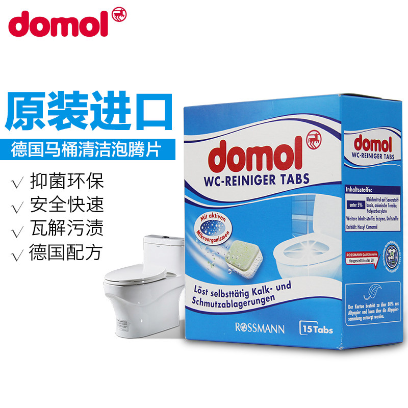 domol德国进口马桶清洁泡腾片尿垢 gabaiyoka洗护马桶清洁剂/洁厕剂