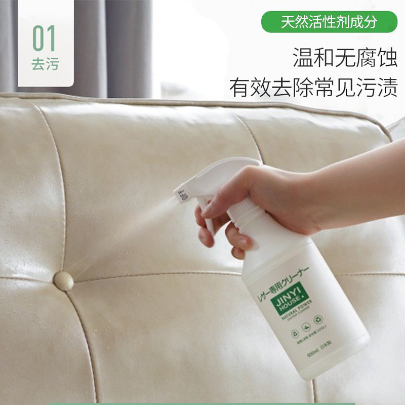 进口皮革护理强力去污皮衣清洁剂 gabaiyoka洗护家私清洁/护理剂