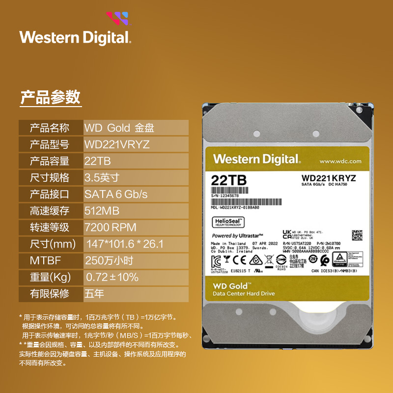 WD/西部数据金盘 22TB SATA3 7200转512M企业级硬盘 WD221KRYZ-图0