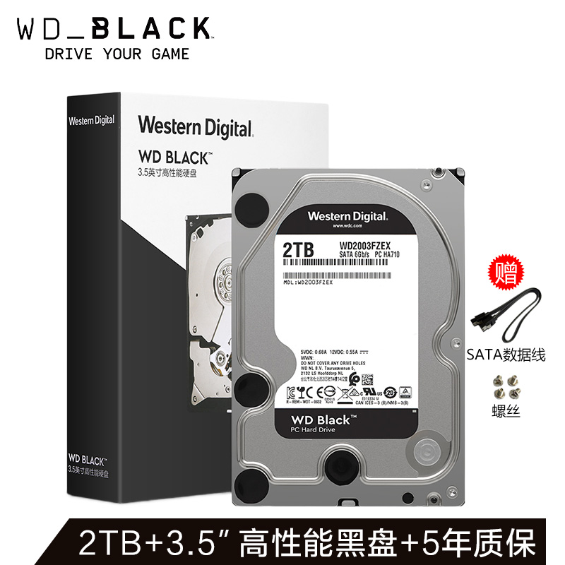 WD/西部数据 WD2003FZEX台式机硬盘2T西数游戏黑盘机械硬盘2TB-图2