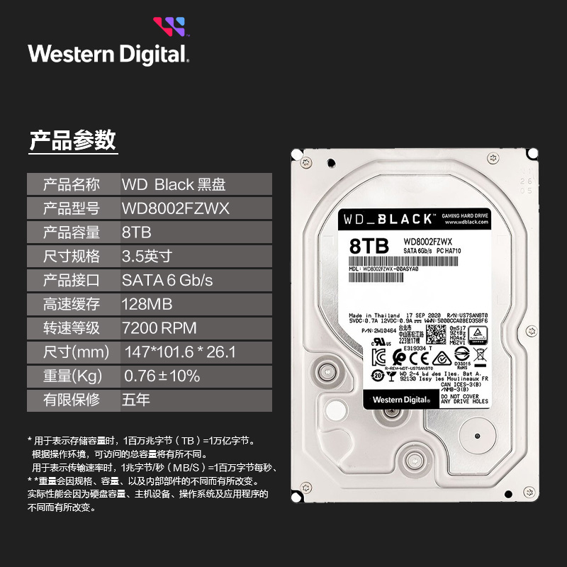 WD/西部数据 黑盘8TB SATA6Gb/s 7200转 台式游戏硬盘 WD8002FZWX - 图1