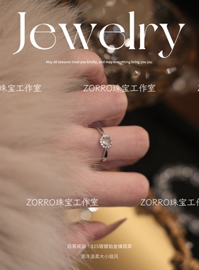 ZORRO原创丨A货翡翠冰种925白茶纯银戒指轻奢简约活口复古高级感