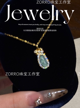ZORRO原创丨天然A货翡翠冰种925纯银项链轻奢简约活口复古高级感