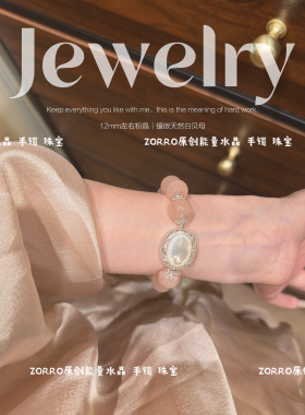 寺庙直发天然粉水晶手链招桃花