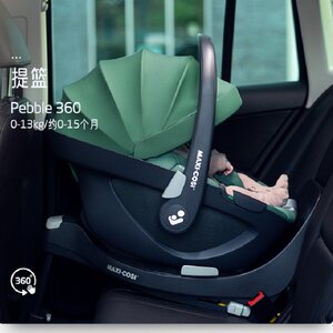 荷兰迈可适maxi cosi pebble 360新生婴儿安全座椅宝宝车载提篮