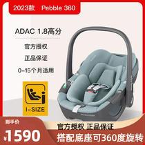 Dutch Maican Maxi Cosi Pebble 360 Newborn Baby Safety Seat Baby On-board Lift Basket