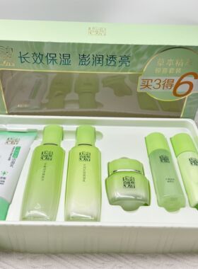 百雀羚草本精萃惊喜补水套装