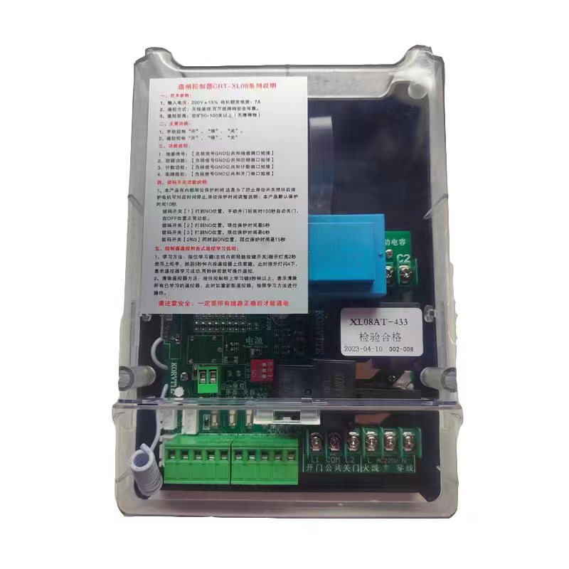 通用道闸控制器小区挡车器遥控器拦车杆主板线路板光电位控制主板 - 图3