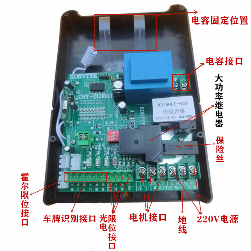 通用道闸控制器小区挡车器遥控器拦车杆主板线路板光电位控制主板 - 图0