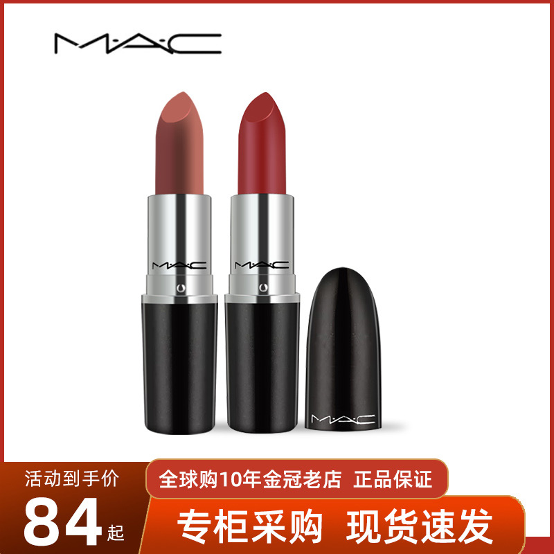 爱打扮(www.idaban.cn)，魅可MAC口红316chili小辣椒602/646/923大牌正品520情人节礼物