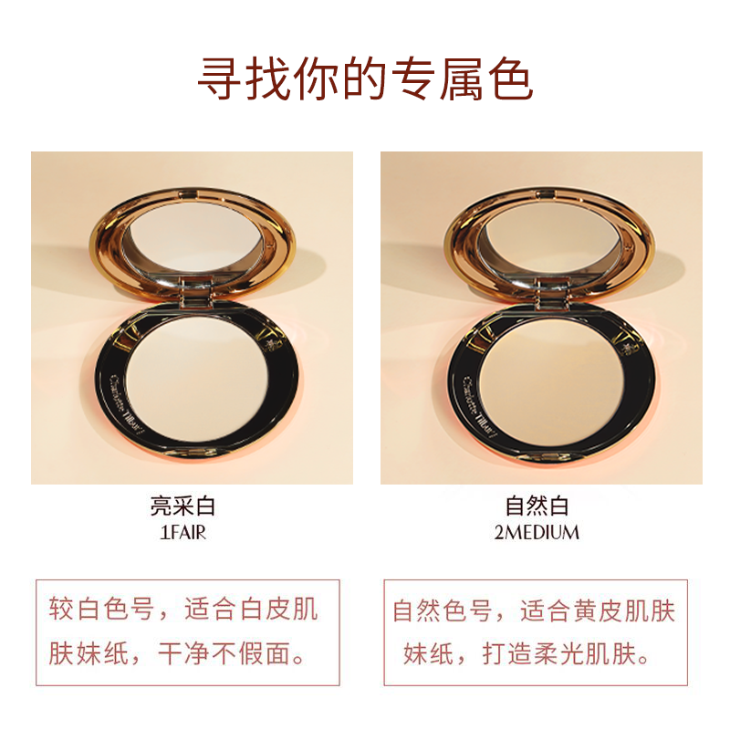 CharlotteTilbury 蜜粉饼正品轻盈无瑕蜜粉 定妆控油持久遮瑕CT - 图1