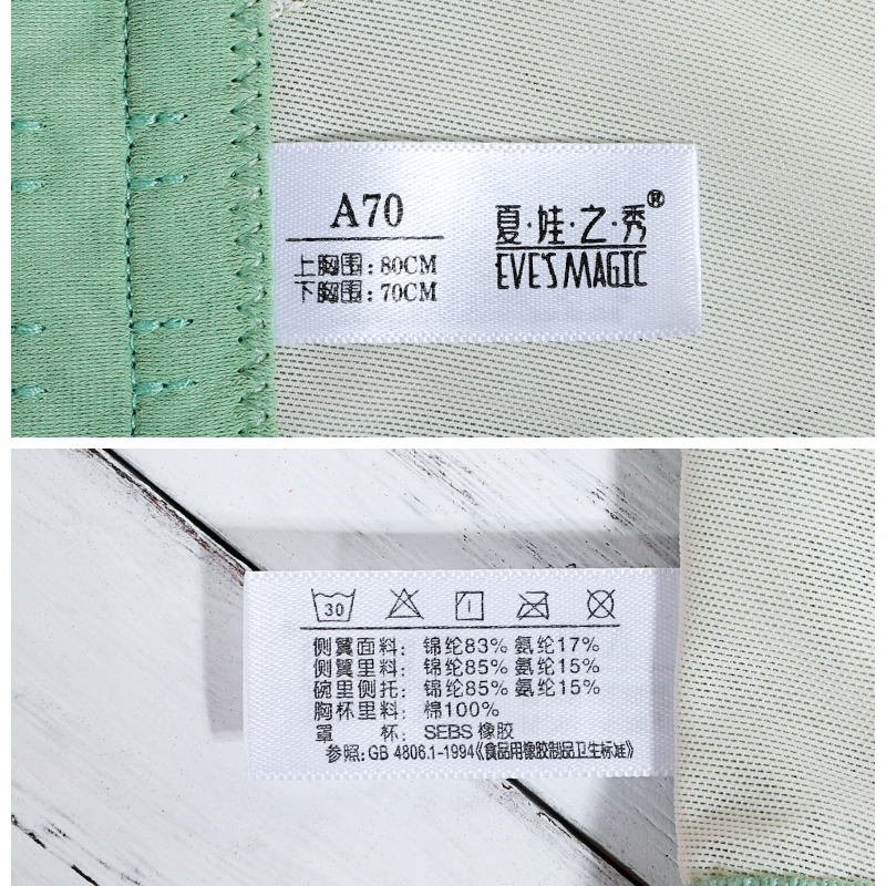 夏娃之秀无钢圈夏薄款小胸聚拢文胸 夏娃之秀文胸