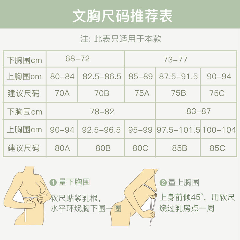 夏娃之秀薄款调整型少女硅胶小文胸 夏娃之秀文胸
