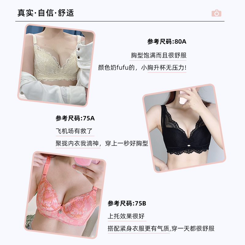 夏娃之秀聚拢收副乳防下垂调整型文胸薄款性感蕾丝加厚女内衣小胸-图3