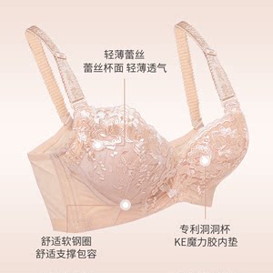 夏娃之秀纯棉内里小胸聚拢调整型文胸蕾丝收副乳春夏按摩乳胶内衣