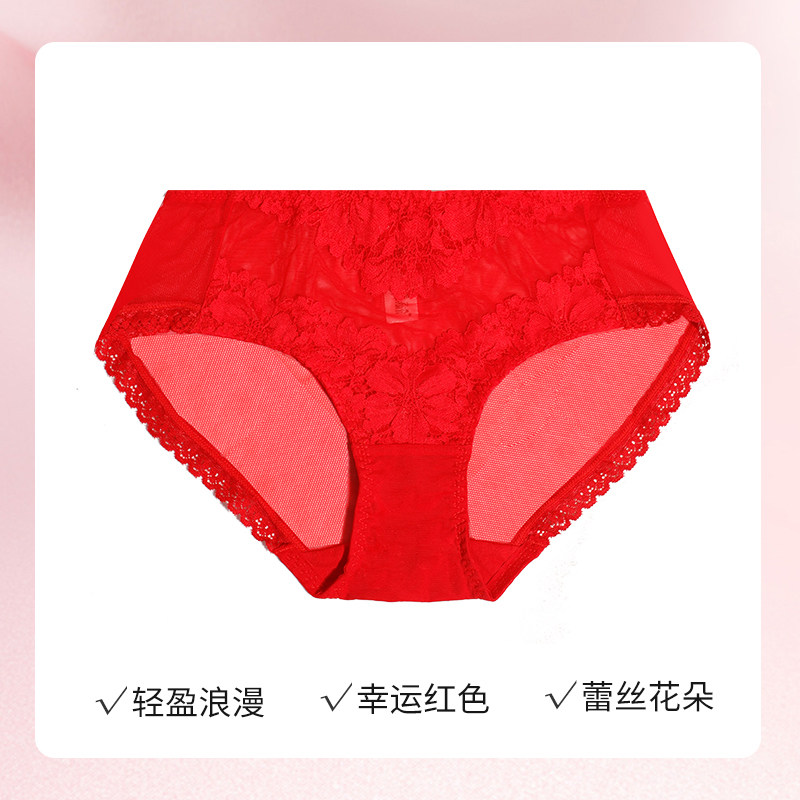 夏娃之秀大红色本命年内裤女中腰纯棉裆部三角裤无痕诱惑蕾丝短裤,淘宝优惠券,粉丝福利购,淘宝优惠卷