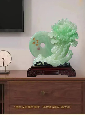 平安百财玉石摆件家居装饰品招财风水摆件客厅玄关装饰开业乔迁礼