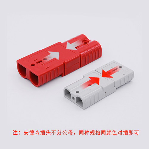安德森电动叉车充电插头电瓶大电流连接器40a50a/120a/175a/350a - 图0