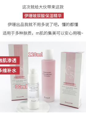 【假一罚十】伊珊滋润舒缓玻尿酸