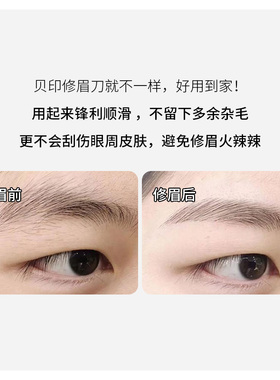 kai安全型蓝色修眉刀修眉