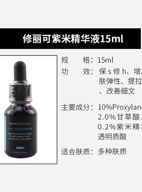 修丽可色修发光瓶CE/CF/BE小银伞