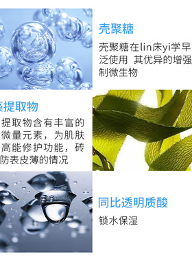 【超值捡漏】美帕壳聚糖面膜涂抹