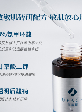【假一罚十】优斐斯3%精华液