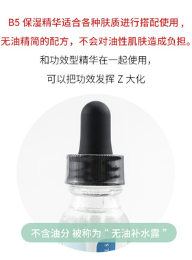 【双11秒杀】修丽可B5保湿凝胶