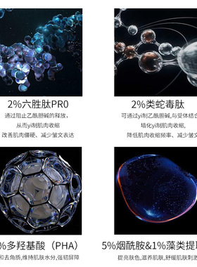 修丽可多肽抗皱精华淡纹紧致