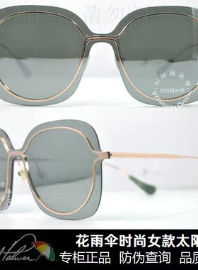 花雨伞时尚风大框太阳镜