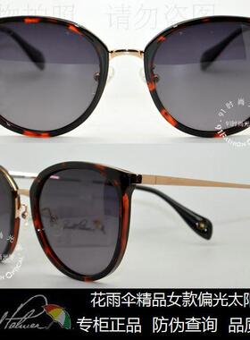 花雨伞时尚风带度数司机太阳镜