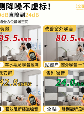 隔音板吸音板卧室超强墙贴隔音棉
