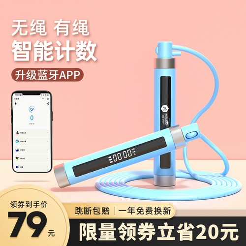 Умное пропуск веревки Bluetooth Fitness Упражнения по снижению веса Упражнения. Считание невесого гравитационного беспроводного профессионального сжигания жира 75 женских школ