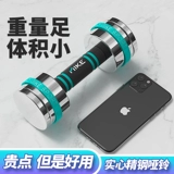 Мужские домашние быстрые гантели для спортзала, комплект для влюбленных, оборудование