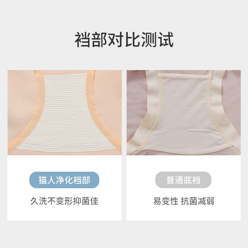 猫人中腰女士纯棉抗菌无痕全棉内裤 猫人龙添女三角裤