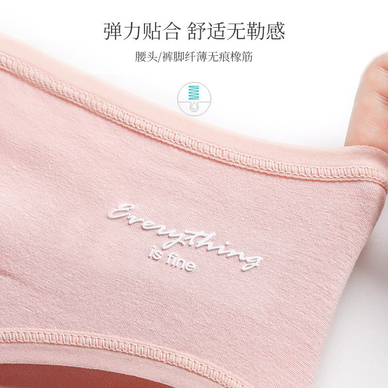 猫人无痕透气日系少女中腰三角裤头 猫人龙添内裤