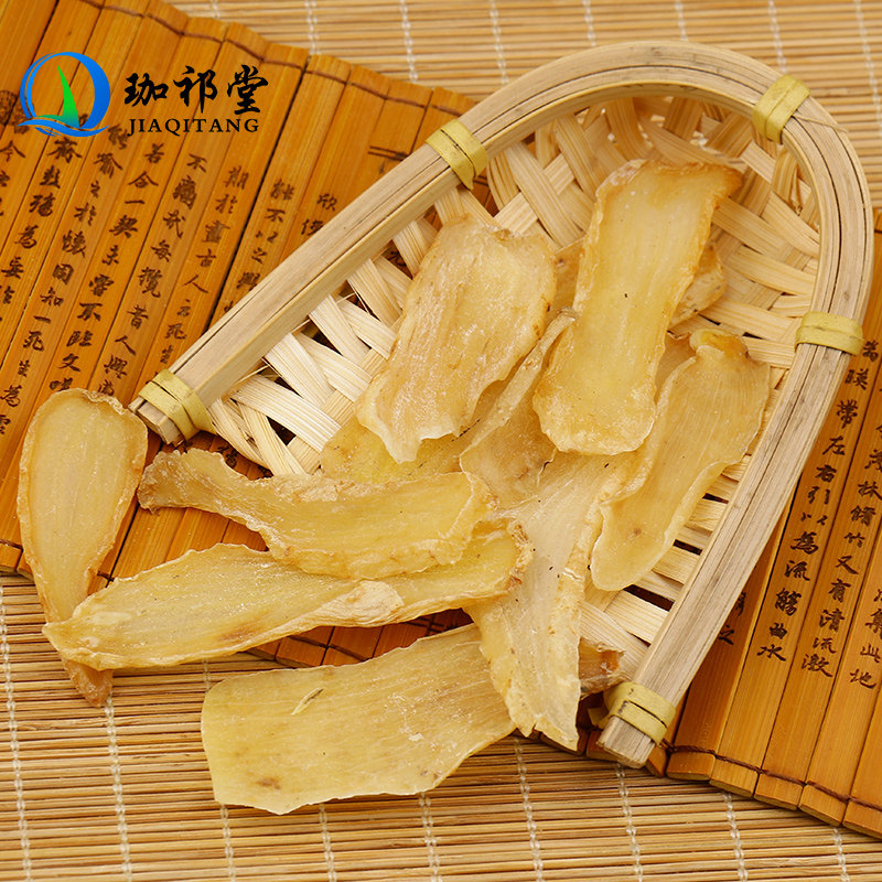 250克新货云南昭通产 珈祁堂其他药食同源食品
