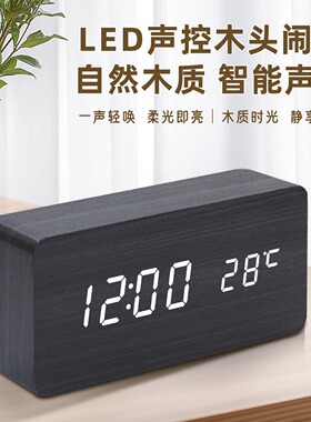 【简约木质led闹钟】2025全新款