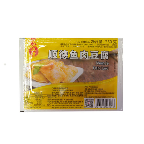 香港仔四海顺德鱼肉豆腐鱼豆腐鱼腐 爽口火锅鱼豆腐 250g约20片 - 图3
