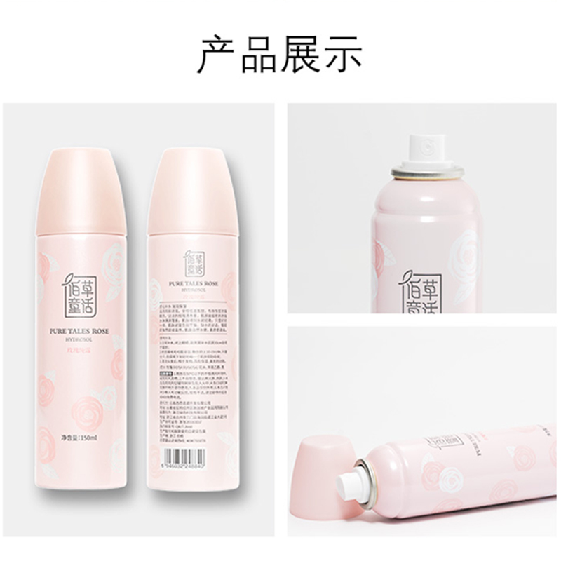 佰草童话旗舰店【烈儿推荐】佰草童话玫瑰纯露补水保湿舒缓毛孔提亮爽肤化妆喷雾3