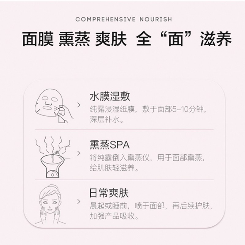 佰草童话玫瑰纯露清沁补水爽肤水 佰草童话纯露/花水