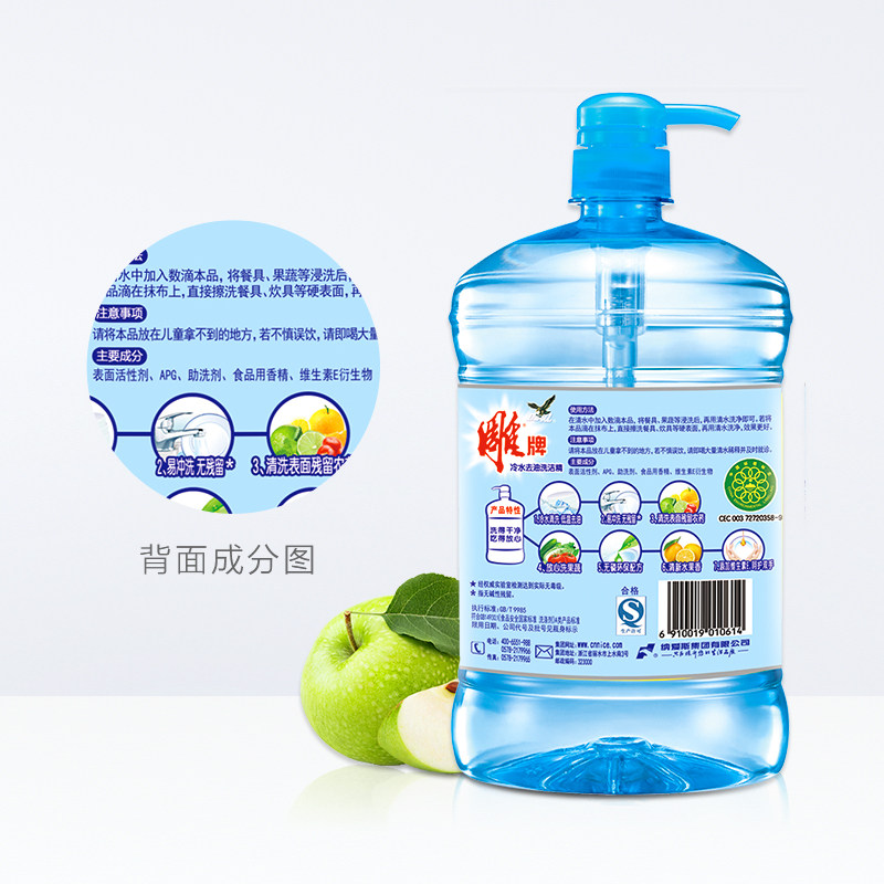 雕牌冷水去油1.5 kg+共2瓶洗涤灵 亨纳洗护洗洁精