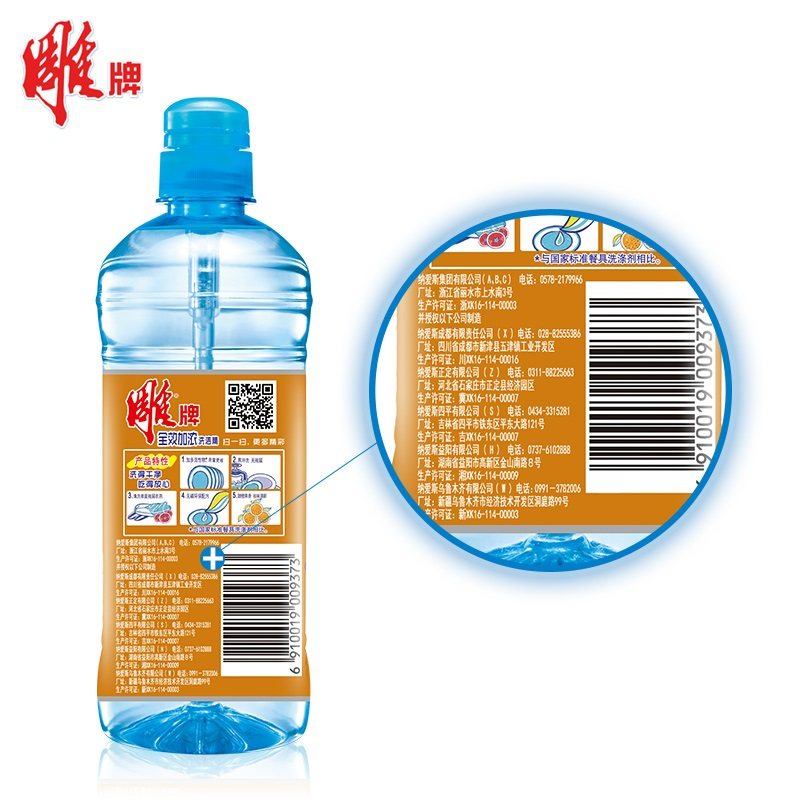 雕牌洗洁精全效加浓1.02 kg清洁剂 亨纳洗护洗洁精