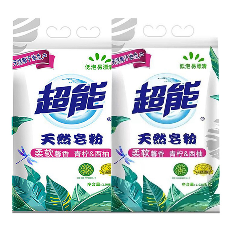 超能天然4袋8斤多青柠西柚皂粉 亨纳洗护洗衣粉