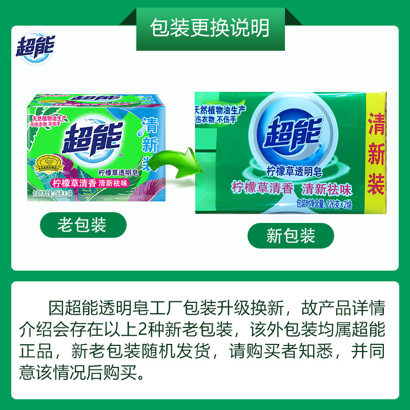 超能柠檬草香味持久226gx8块洗衣皂 亨纳洗护洗衣皂